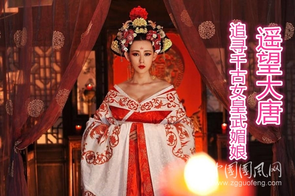  遥望大唐，追寻千古女皇武媚娘（李炜  贵州）