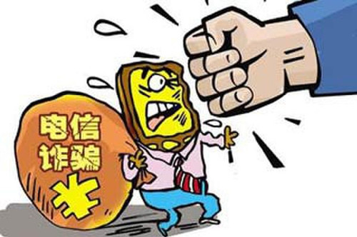 电信网络诈骗致人身亡或精神失常将从重处罚