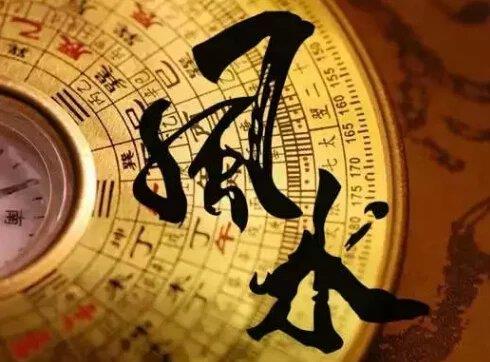 落马官员为何多迷信风水？