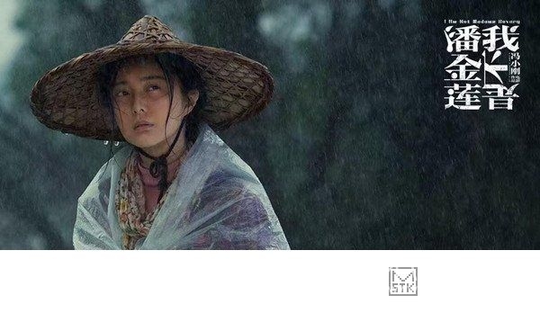 潘金莲名誉权案,又一场奇葩诉讼