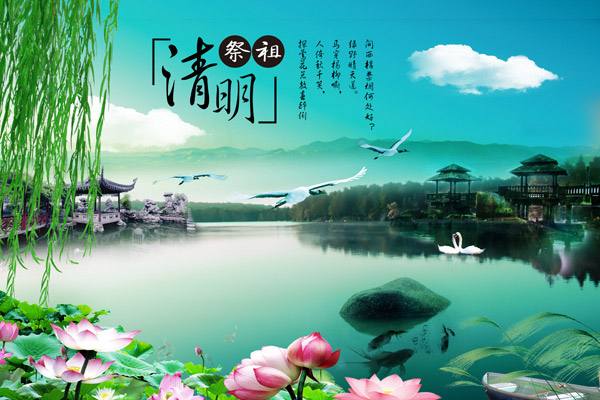 用心感受清明背后的文化韵味