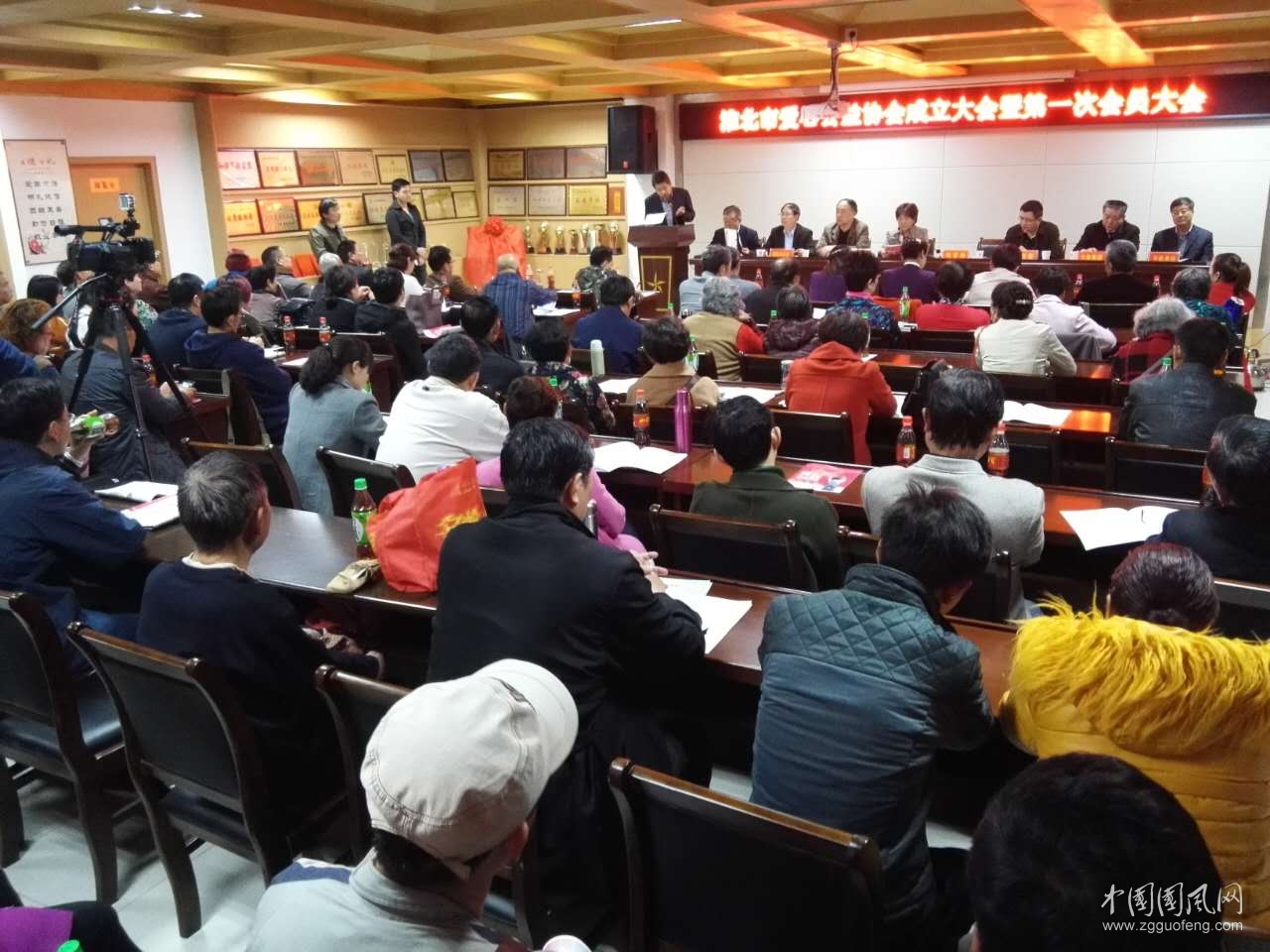 淮北市爱心公益协会成立大会暨 第一次会员大会召开