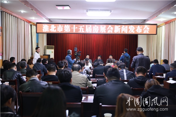 2019淮北市第十五届房展会将于5月10日盛大开幕