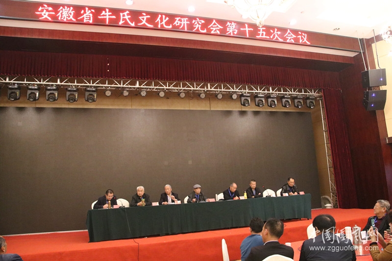  安徽牛氏历史文化研究会第十五次会议在蒙城召开