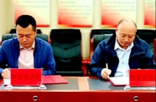 安徽恒瑞与延安吴起县签约农光互补投资项目总投资8亿元