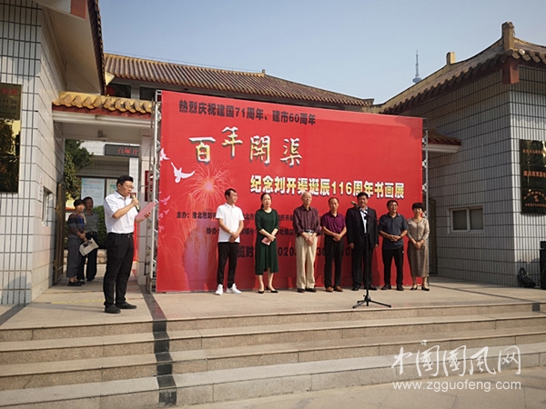  百 年 开 渠·纪念刘开渠诞辰116周年书画展在淮北举行