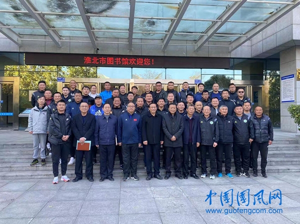  淮北市足球运动协会召开第三届会员大会暨第三届理事会第一次会议