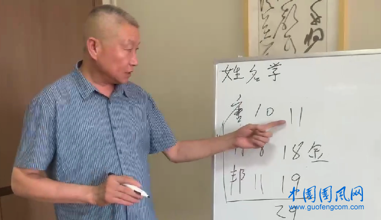 易学名家朱良喜先生在淮北易学文化研究会第六期公益培训班授课