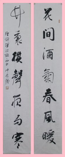 内容：花间酒气春风暖，竹里棋声夜雨寒。 形式：对联 书体：行草 质地：纸 尺寸：28*138*2