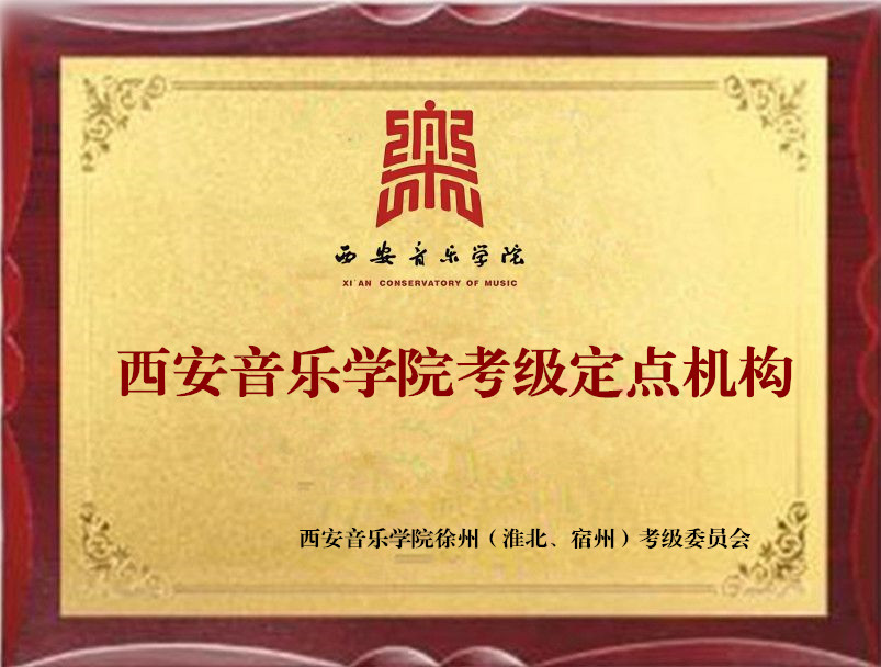 音乐学院.jpg