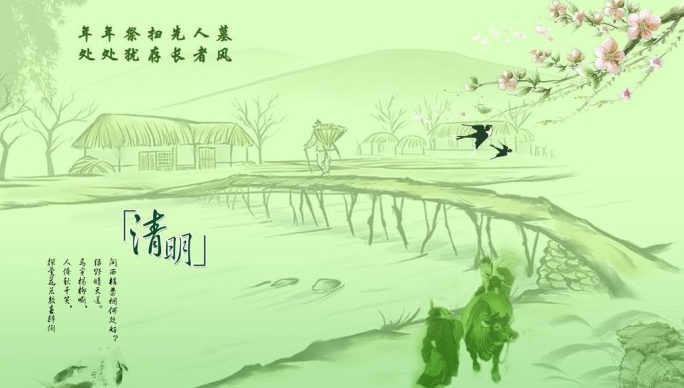 清明节旅游注意事项 清明节旅游忌讳什么