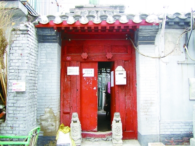 北京北池子箭杆胡同20号院陈独秀故居