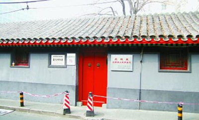 北京东堂子胡同75号蔡元培故居