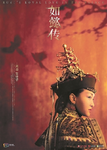 《如懿传》浪费了周迅,周迅也没成全《如懿传》