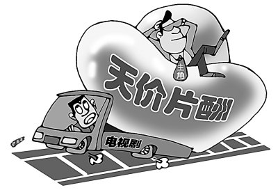 告别天价片酬,让影视行业重回理性 告别天价片酬,让影视行业重回理性