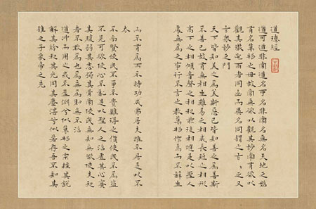 抄一部经典,献给母亲 抄一部经典,献给母亲