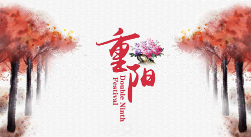 【网络中国节•重阳】网络时代,激活传统节日的文化基因 【网络中国节•重阳】网络时代,激活传统节日的文化基因