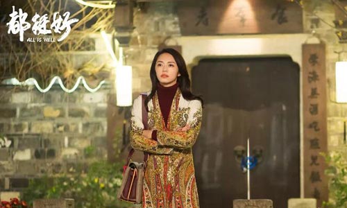 热播剧《都挺好》人物形象分析 热播剧《都挺好》人物形象分析