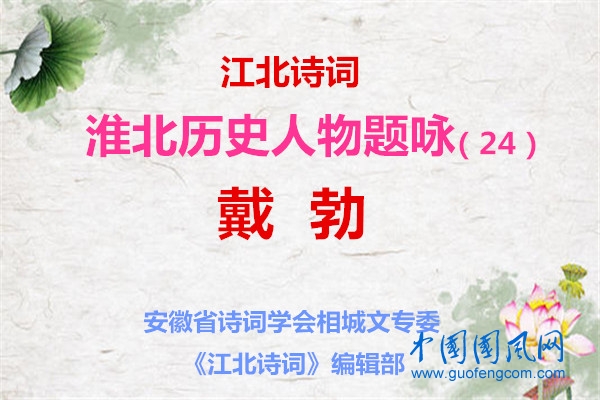 戴勃.jpg