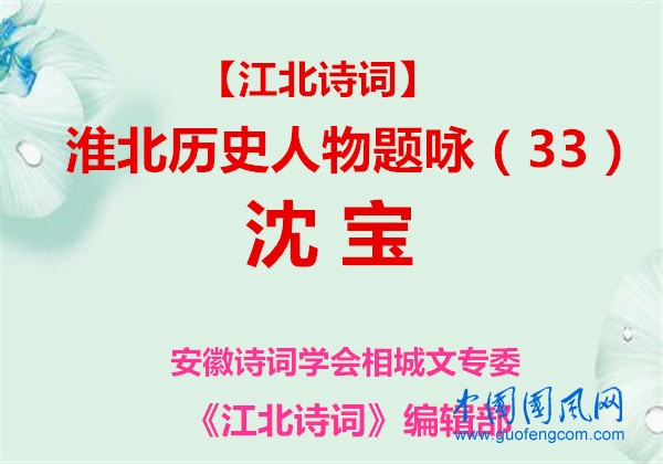 沈宝.jpg