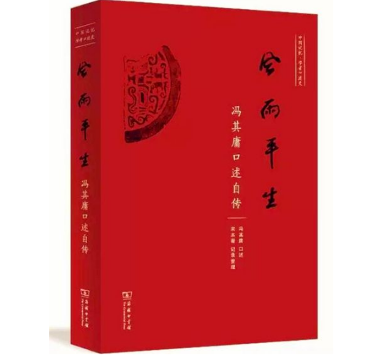 冯其庸谈“大国学”概念