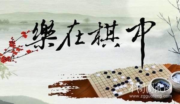 围棋的别名