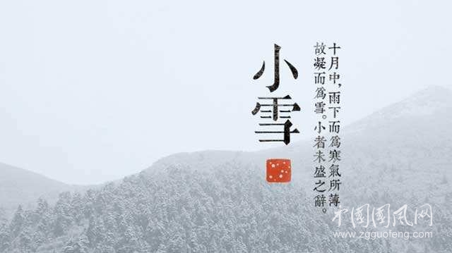 （回望集41）小   雪    文/陈金茂